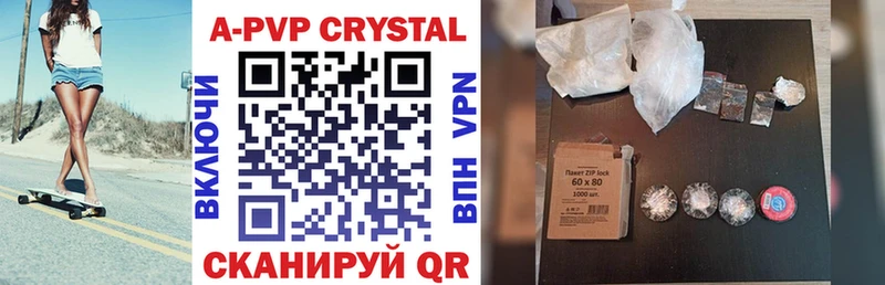 Alfa_PVP кристаллы  Купить где  Завитинск 