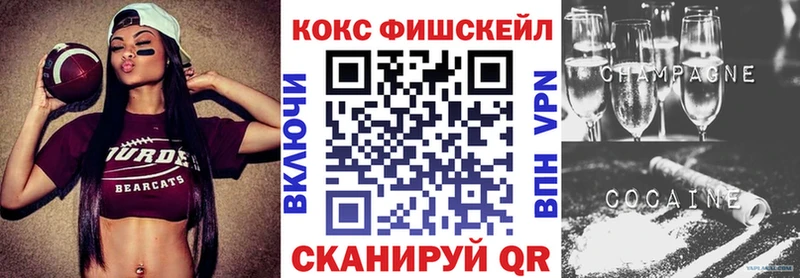 КОКАИН VHQ  Купить закладки  Завитинск 