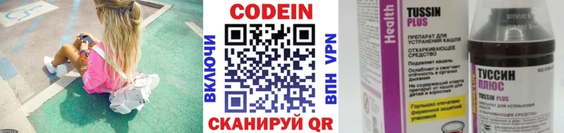 Купить  Завитинск  Кодеиновый сироп Lean Purple Drank 