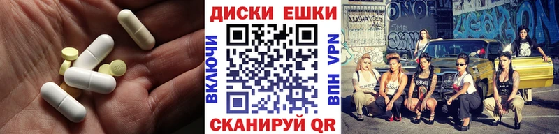 Купить Завитинск ЭКСТАЗИ 250 мг