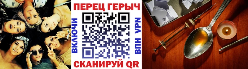 ГЕРОИН VHQ  Купить  Завитинск 