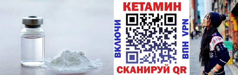 КЕТАМИН ketamine  Купить  Завитинск 