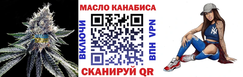 ТГК THC oil Купить где Завитинск